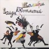 Мұқаба Колибри - Я Иду Колибри - Я Иду