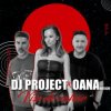 Мұқаба DJ Project & Oana Matache - Vise de Zahar DJ Project & Oana Matache - Vise de Zahar