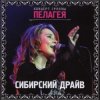 Мұқаба ПАЛАГЕЯ - Калинушка ПАЛАГЕЯ - Калинушка