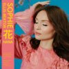 Мұқаба Sophie Ellis-Bextor - Breaking the Circle Sophie Ellis-Bextor - Breaking the Circle