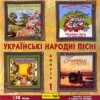Мұқаба Тріо сестер Книш - Била мене мати Тріо сестер Книш - Била мене мати