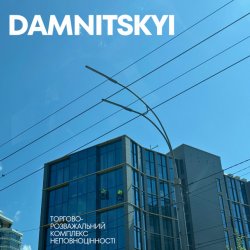 Мұқаба DAMNITSKYI - КОМЕТИ