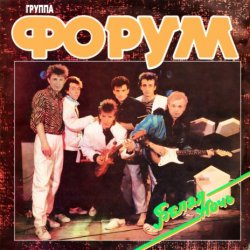 Мұқаба Виктор Салтыков - Белая ночь