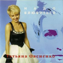 Мұқаба Татьяна Овсиенко - Дождь