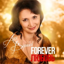 Мұқаба Аня Воробей - Белая птица