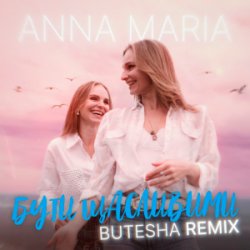 Мұқаба ANNA MARIA - Бути щасливими (Butesha Remix)