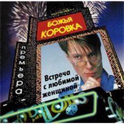 Мұқаба Божья Коровка - Ягодка малинка