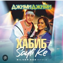 Мұқаба Хабиб &  Sayli Ke - Джими Джими