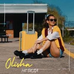 Мұқаба Olisha - Не беда