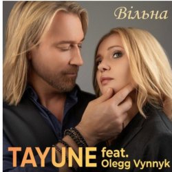 Мұқаба Таюне & Олег Винник - Вільна