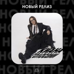 Мұқаба Киана - Голосами