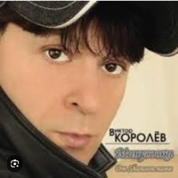 Виктор Королев - Опер