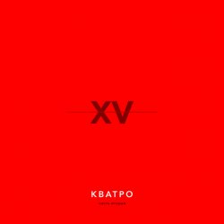 Мұқаба Кватро - Bella Ciao