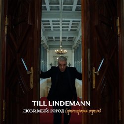 Мұқаба Lindemann - Любимый город (оркестровая версия)