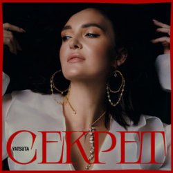 Мұқаба YATSUTA - Секрет
