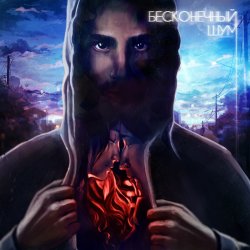 Мұқаба kavabanga & Depo & kolibri - Кольца