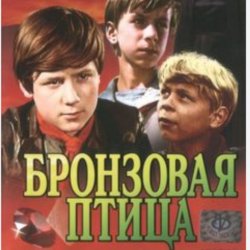 Вокальный ансамбль "" Улыбка" - Ты гори, гори мой костер (х/ф Бронзовая птица)
