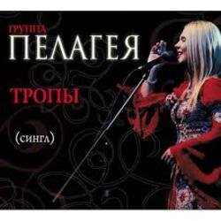 Мұқаба ПАЛАГЕЯ - Ой, да не вечер