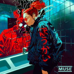 Мұқаба Muse - Unravelling