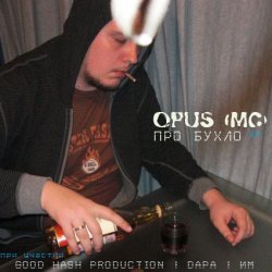 Мұқаба Opus МС - Про бухло feat. ИМ