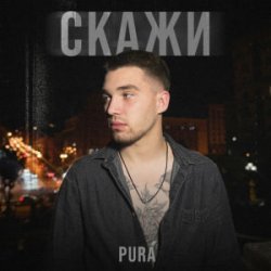 Мұқаба PURÁ - Скажи