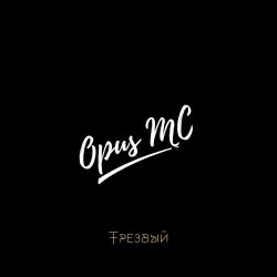 Мұқаба Opus [MC] - Игры в которые играют дети