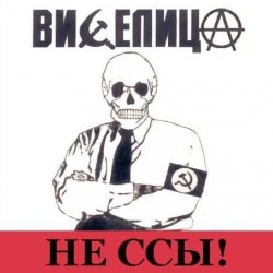 Мұқаба Виселица - Бей буржуев!