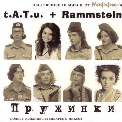 Мұқаба Маффин - Полчаса без тебя (t.A.T.u.+ Rammstein)