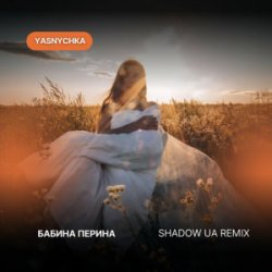 Мұқаба Yasnychka - Бабина перина (Shadow UA Remix)