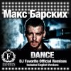 Мұқаба Max Barskih - Dance (DJ Favorite English Delicious Remix) Max Barskih - Dance (DJ Favorite English Delicious Remix)