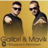 Мұқаба Galibri & Mavik - Федерико Феллини Galibri & Mavik - Федерико Феллини