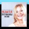 Мұқаба ПАЛАГЕЯ - Щедривочка ПАЛАГЕЯ - Щедривочка