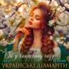 Мұқаба Ансамбль "Чарівна" - Ой, у вишневому садочку Ансамбль "Чарівна" - Ой, у вишневому садочку