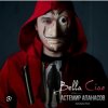 Мұқаба Астемир Апанасов - Bella Ciao (Kavkaz Mix) Астемир Апанасов - Bella Ciao (Kavkaz Mix)