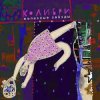 Мұқаба Колибри - Цветок Колибри - Цветок