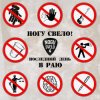 Мұқаба Ногу Свело! - Последний день в Раю Ногу Свело! - Последний день в Раю
