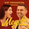 Мұқаба V.I.P Тернопіль Кіп'яток - Медові V.I.P Тернопіль Кіп'яток - Медові