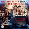 Мұқаба К/Ф "Кавказская пленница" - Песенка о медведях К/Ф "Кавказская пленница" - Песенка о медведях