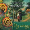 Мұқаба ВІА "Львівські музики" - Ой, біда, подруженьки ВІА "Львівські музики" - Ой, біда, подруженьки