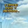 Нейросеть - Я спросил вчера у листопада