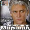 Мұқаба Александр Маршал - Афганская история Александр Маршал - Афганская история