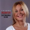 Мұқаба ПАЛАГЕЯ - Разлилась ПАЛАГЕЯ - Разлилась