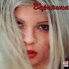 Мұқаба Вероника - Принцеса на вятъра Вероника - Принцеса на вятъра