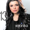 Мұқаба Вероника - На добър час Вероника - На добър час