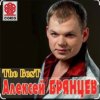 Мұқаба Алексей Брянцев - Любовница Алексей Брянцев - Любовница