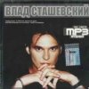 Мұқаба Влад Сташевский - Пляжный фотограф Влад Сташевский - Пляжный фотограф