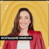 Мұқаба Виктория Дайнеко - Я просто сразу от тебя уйду Виктория Дайнеко - Я просто сразу от тебя уйду