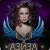 Мұқаба Азиза - Да , я пьяна Азиза - Да , я пьяна