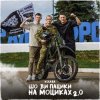Мұқаба Kolaba - Шо ви пацики на моциках 2.0 Kolaba - Шо ви пацики на моциках 2.0