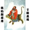 Мұқаба Мой Сосед Лао Цзы - Son Of The Sun Мой Сосед Лао Цзы - Son Of The Sun